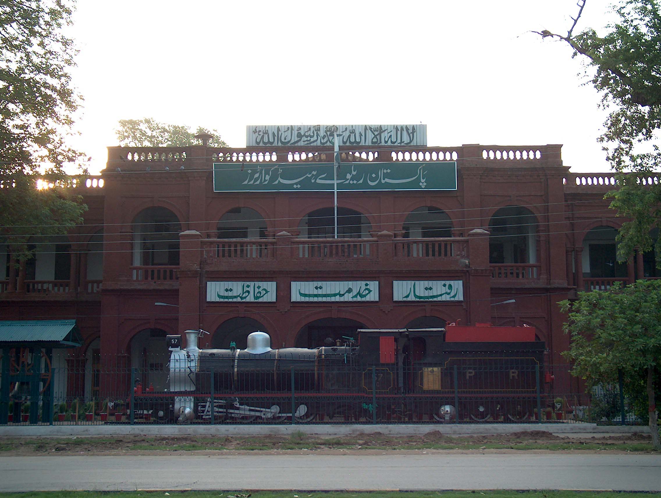 Pakistan Railways logo